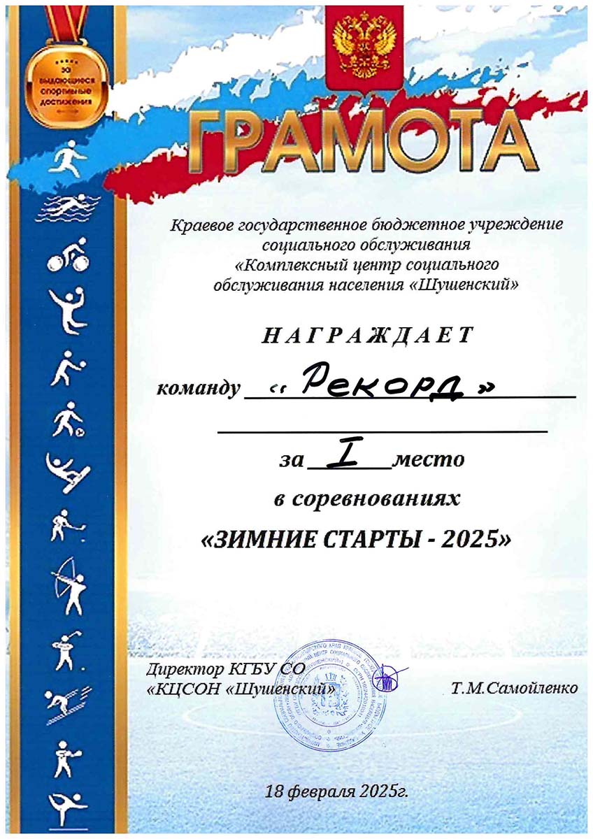 Шушенский детский дом