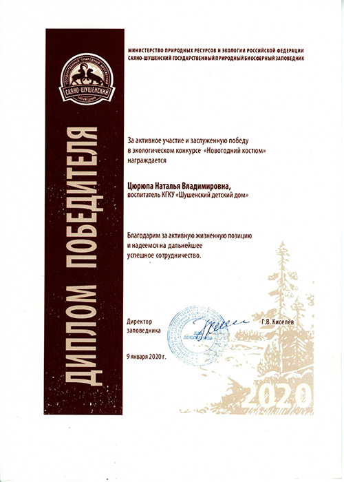 Цурюра Наталья Владимировна