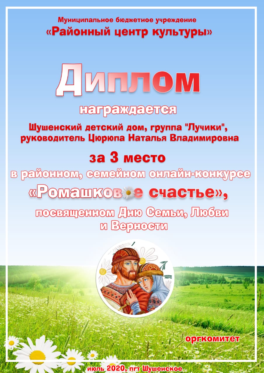 Группа лучи