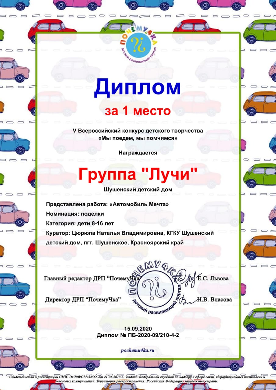 Группа лучи