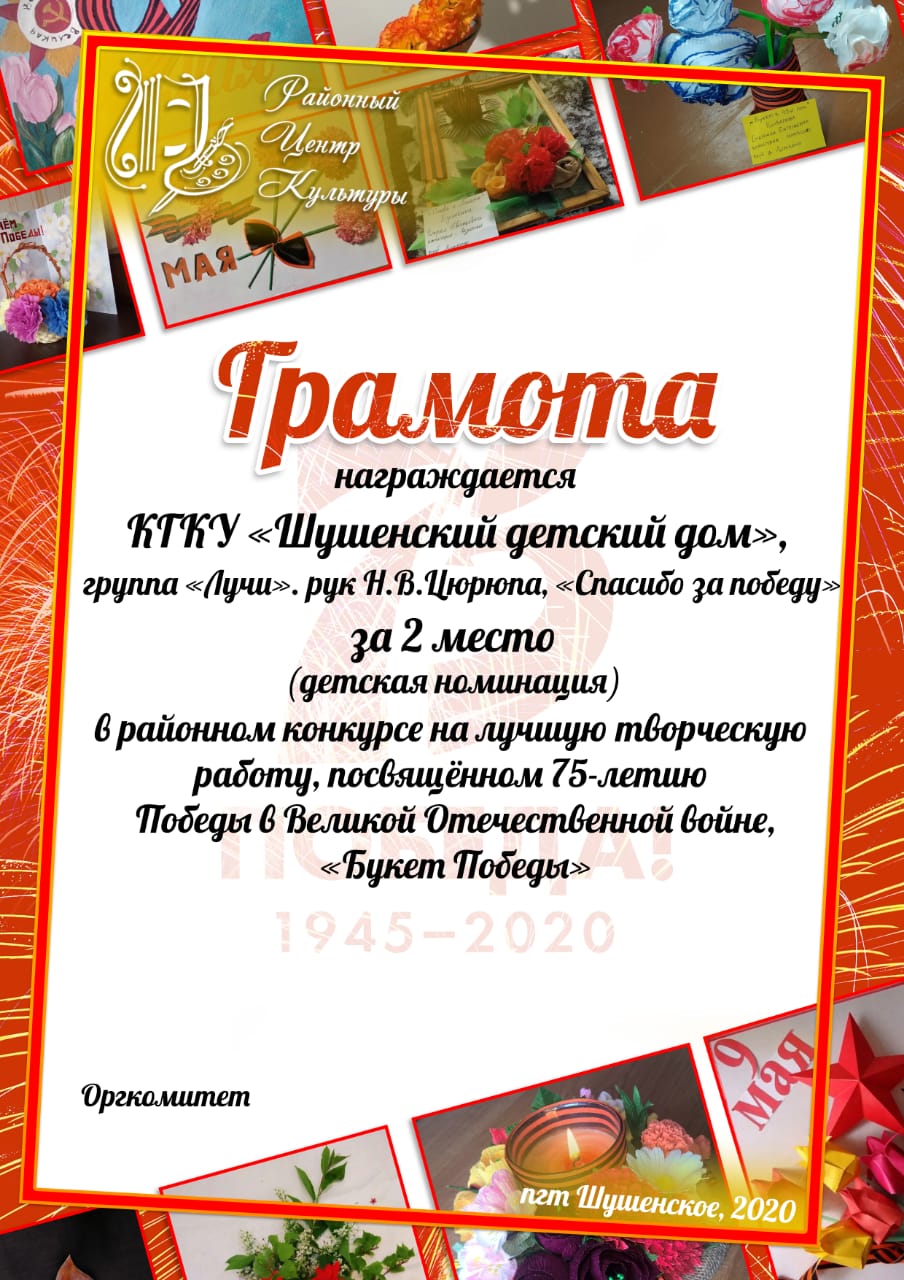 Группа лучи