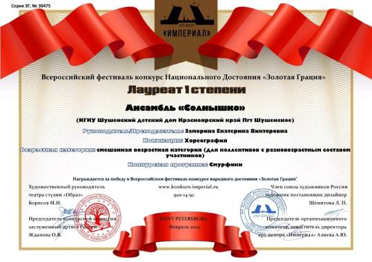 Ансамбль Солнышко