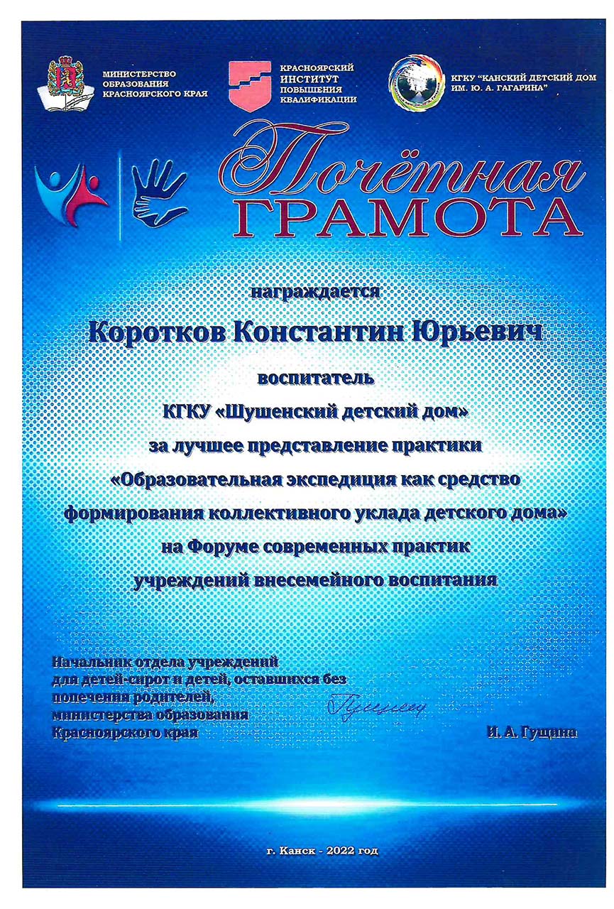 Коротков Константин Юрьевич
