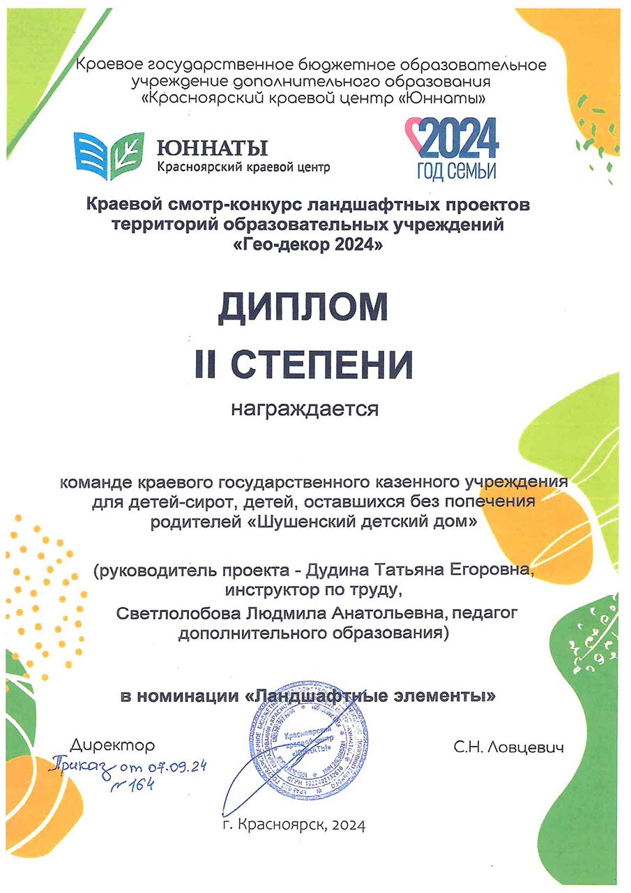 Дудина Татьяна Егоровна