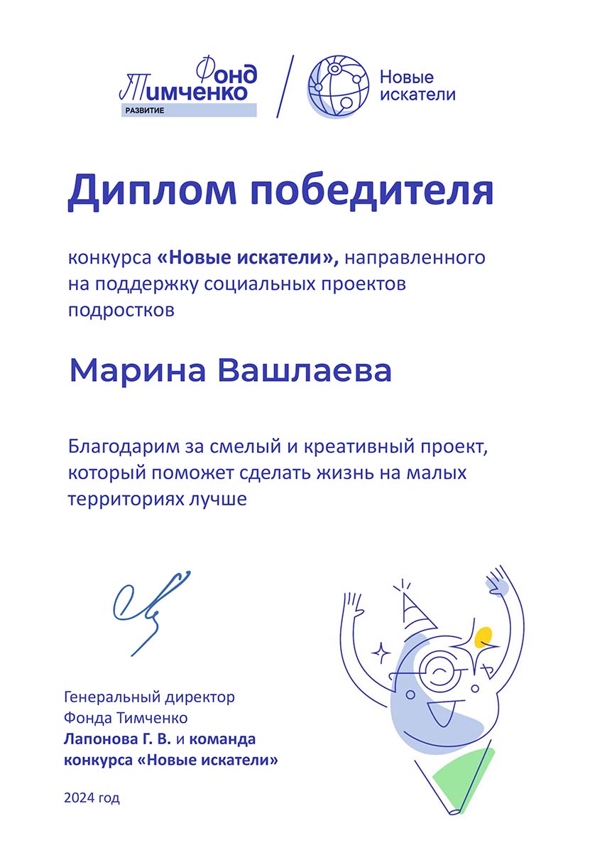 Вашлаева Марина Александровна