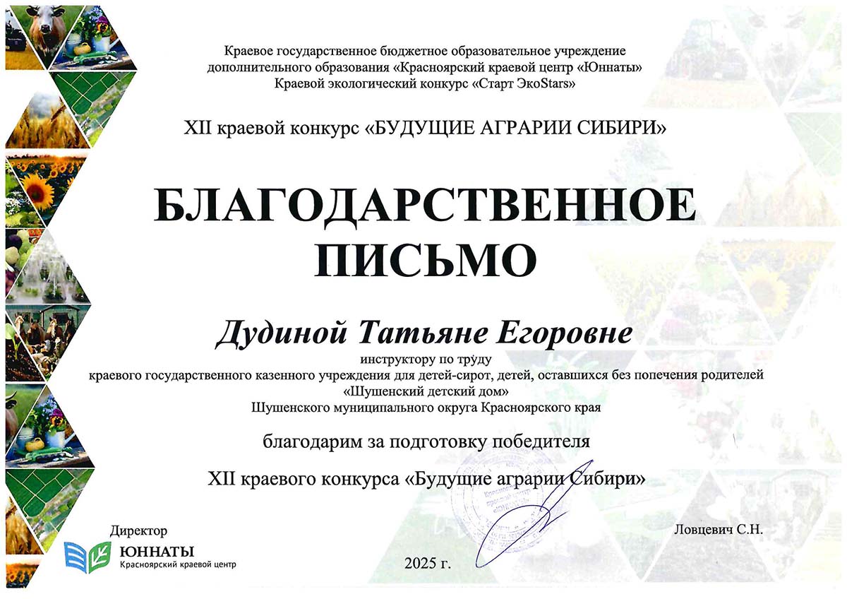 Дудина Татьяна Егоровна