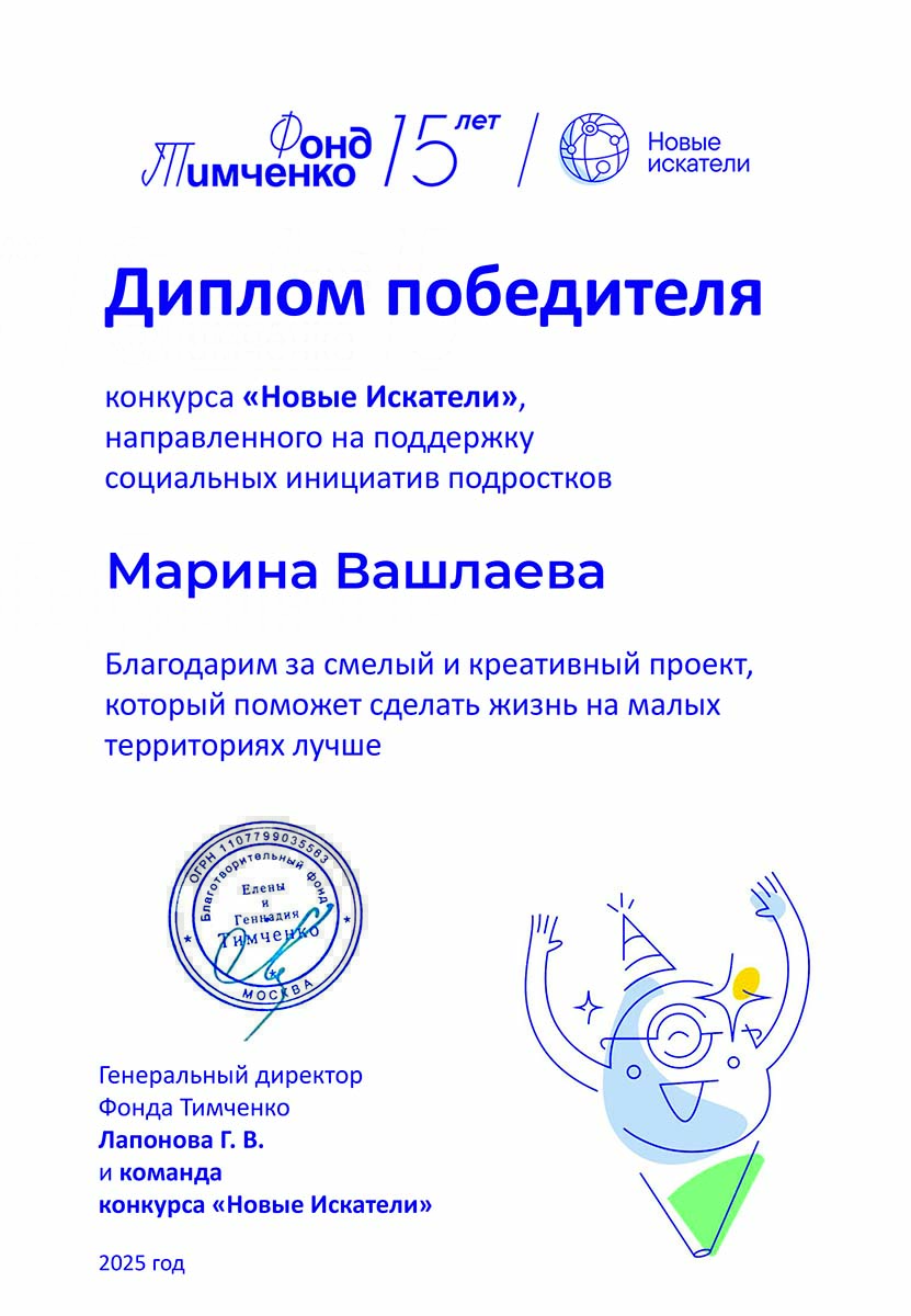 Вашлаева Марина Александровна