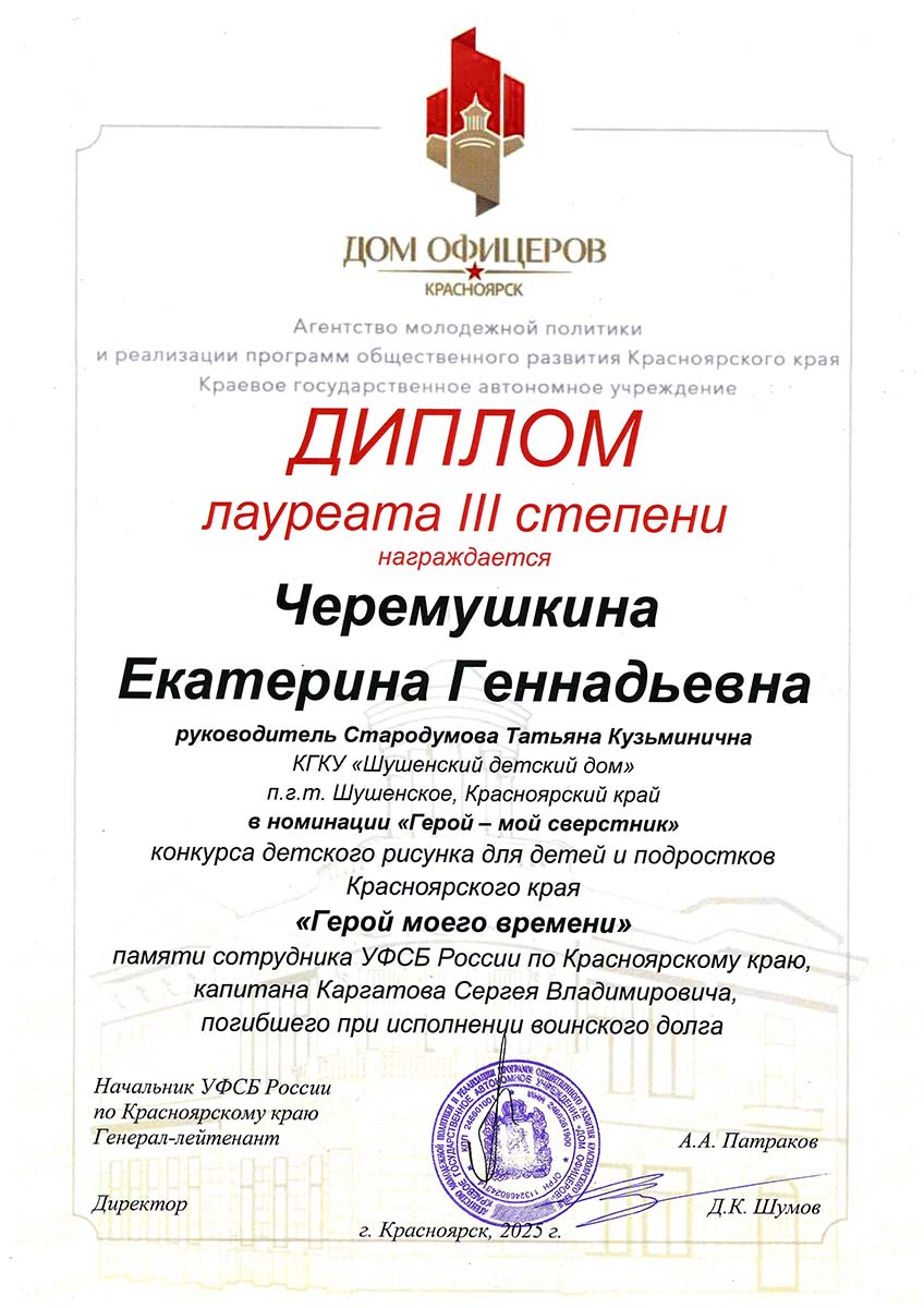 Черемушкина Екатерина