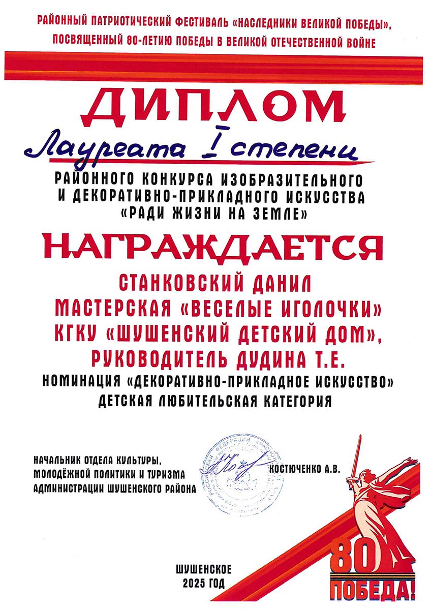 Станковский Данил