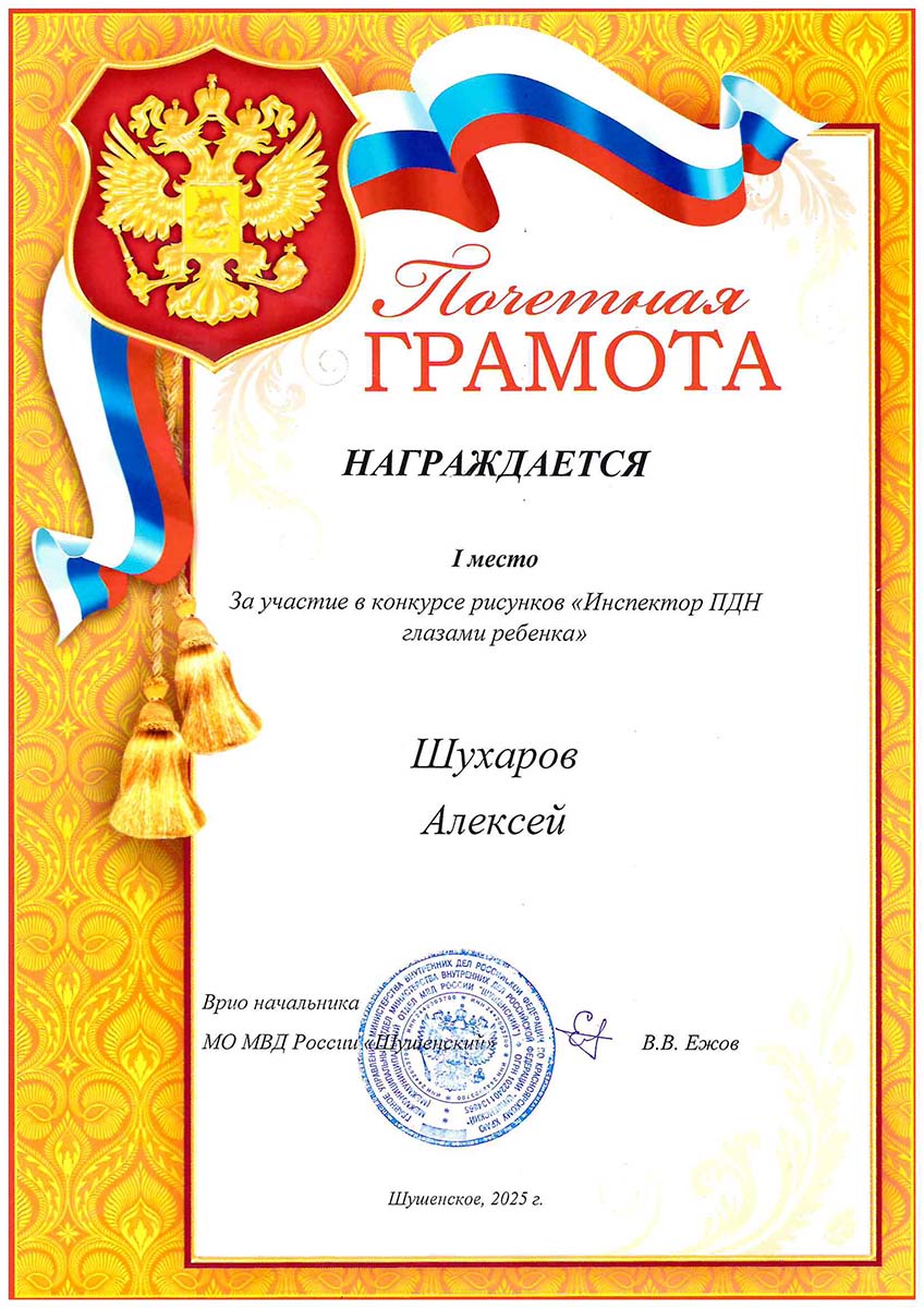 Шухаров Алексей, Олисова Ангелина