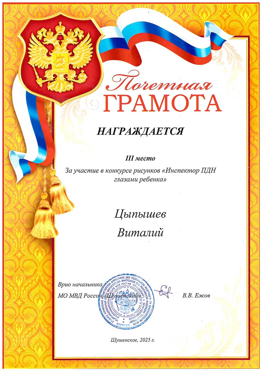 Цыпышев Виталий