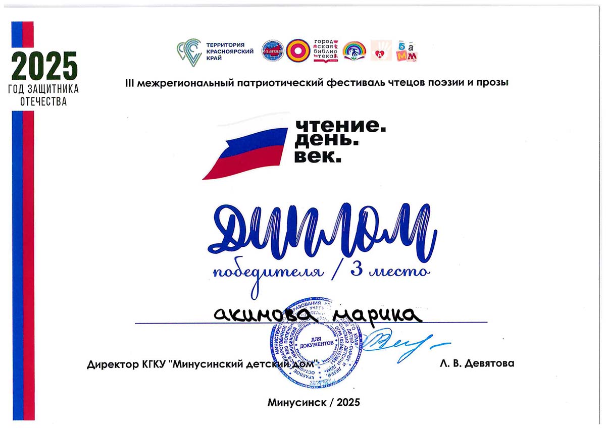 Акимова Марина