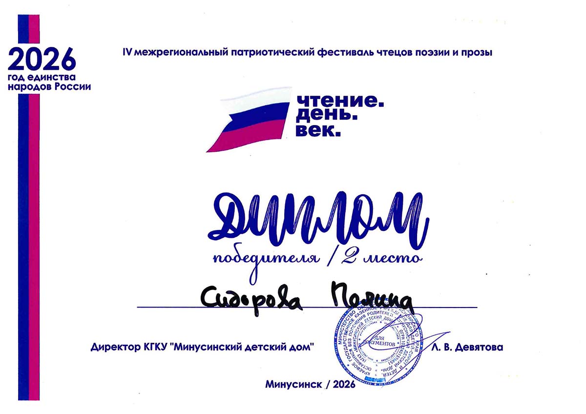 Сидорова Полина
