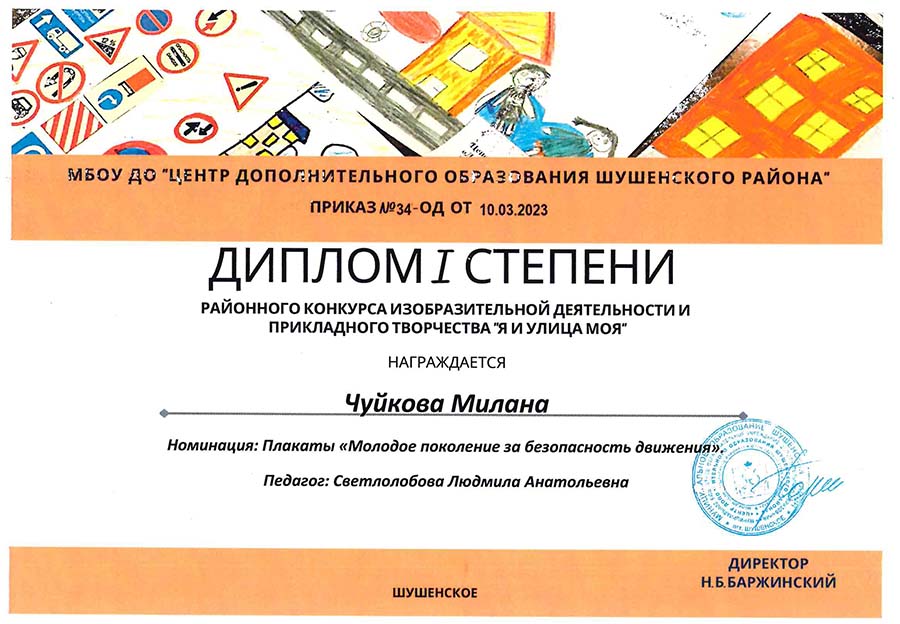Чуйкова Милана