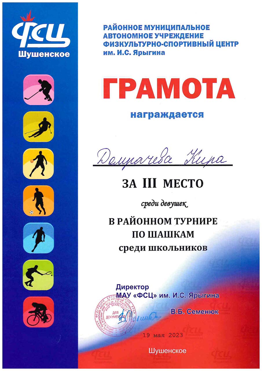 Домрачева Кира