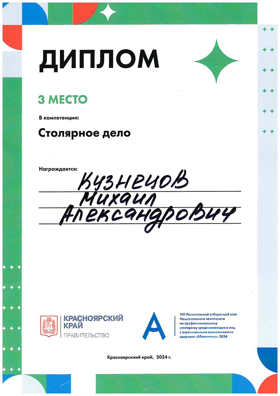 Кузнецов Михаил