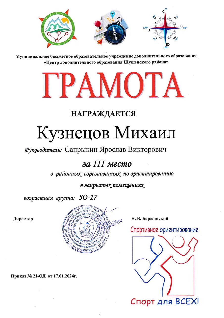 Кузнецов Михаил