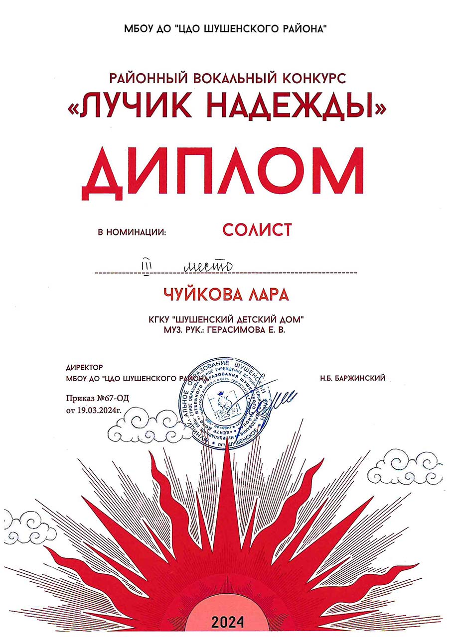 Чуйкова Лара
