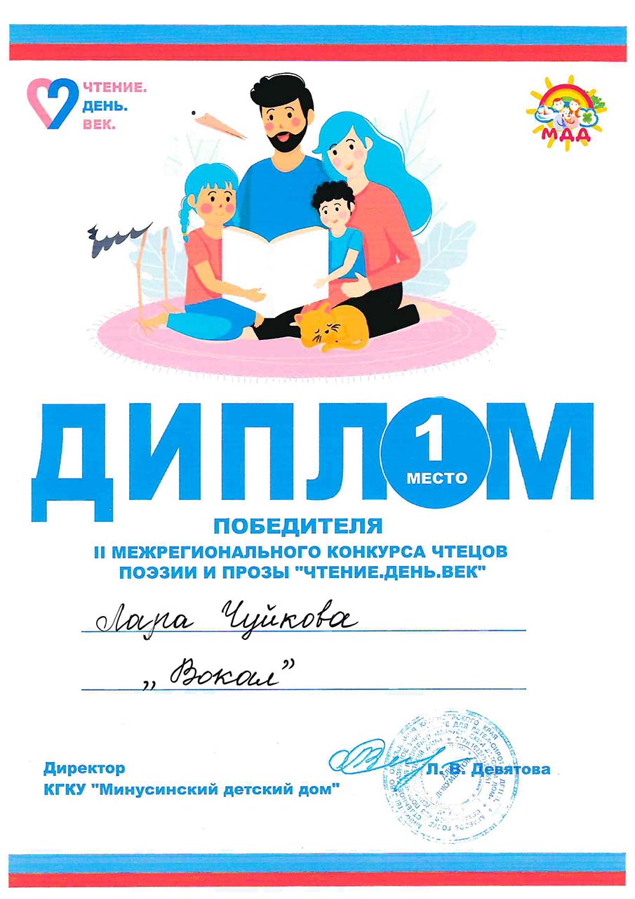 Чуйкова Лара
