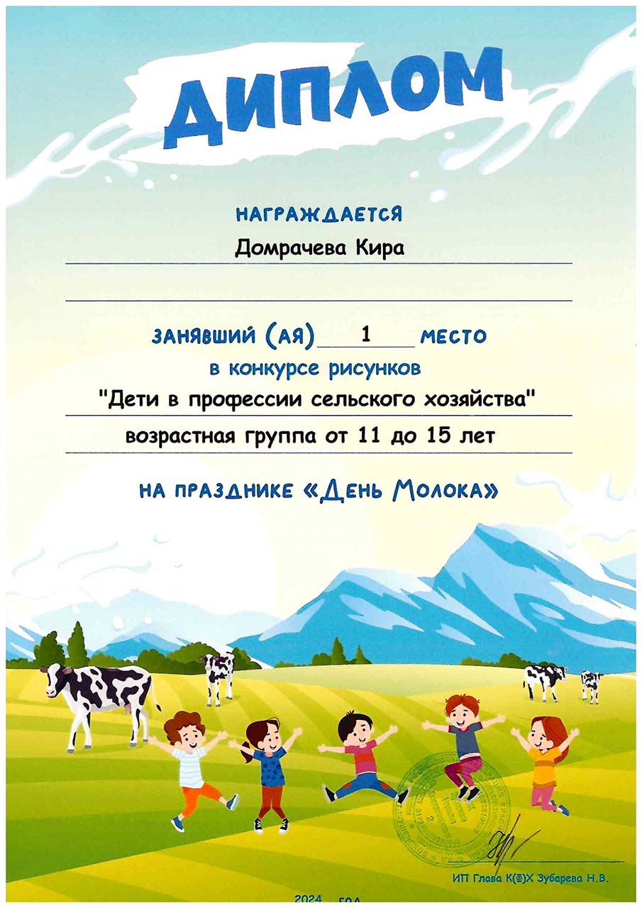 Домрачева Кира