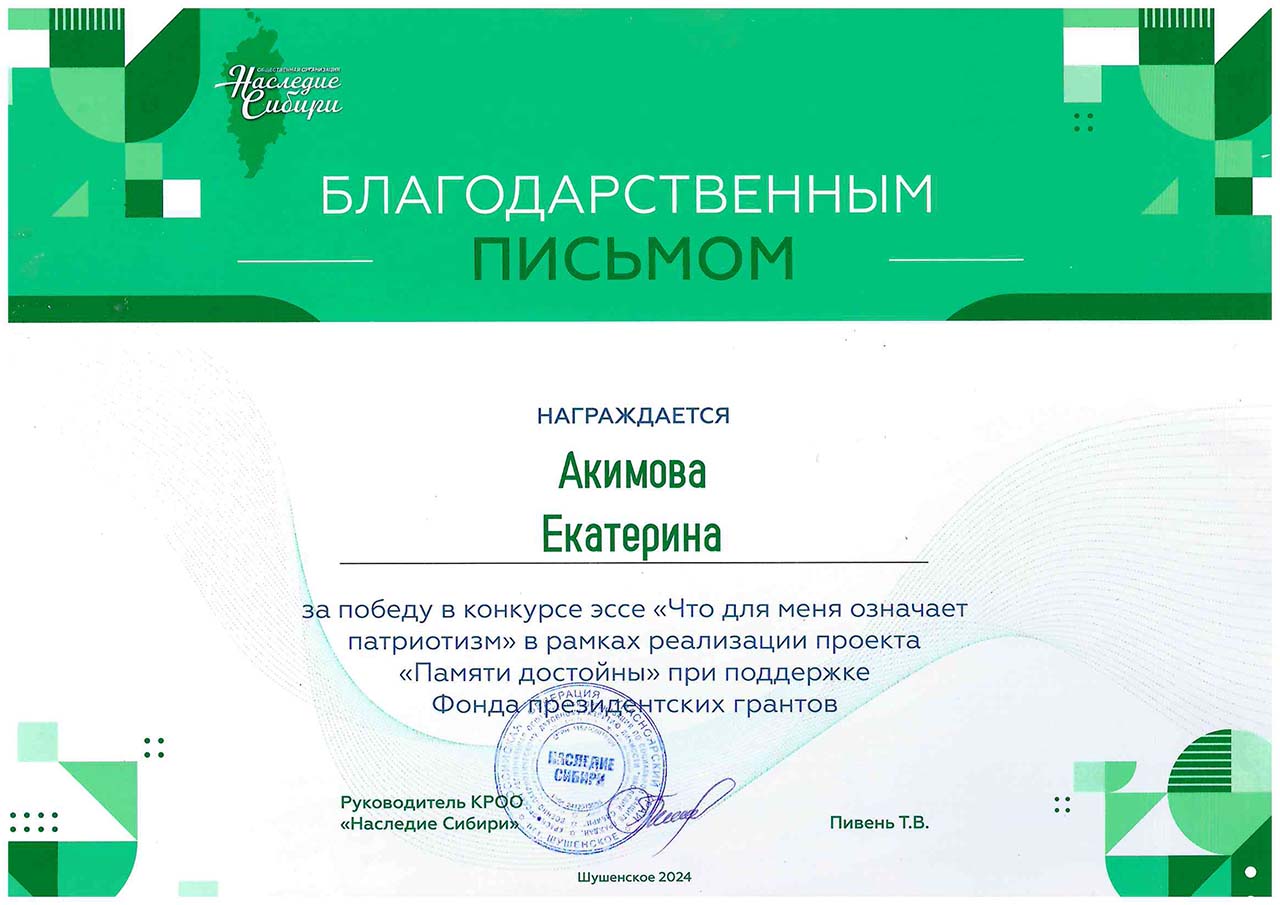 Акимова Екатерина