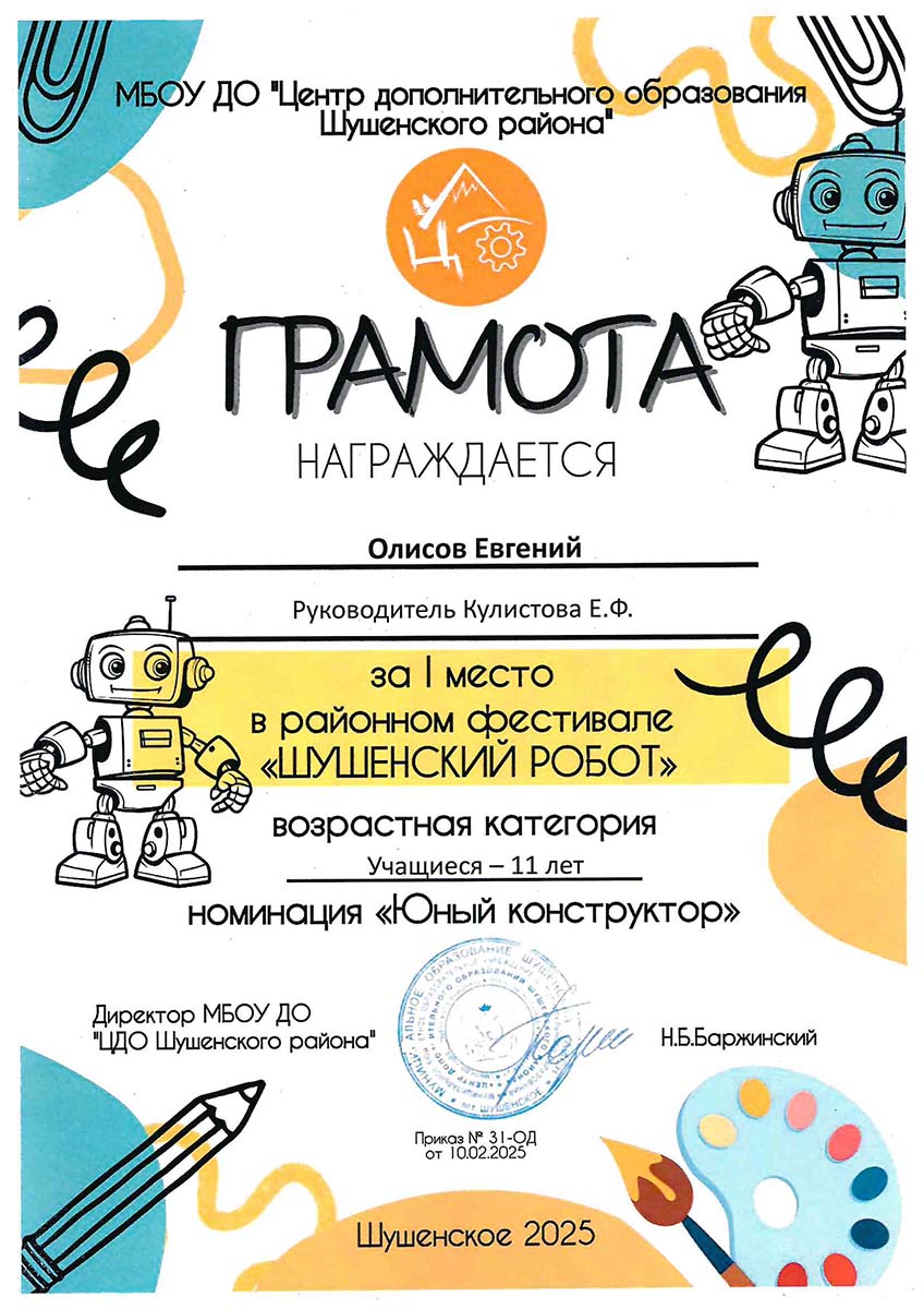 Олисов Евгений